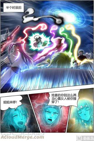 驭灵师28绝灵海： 魂魄投射