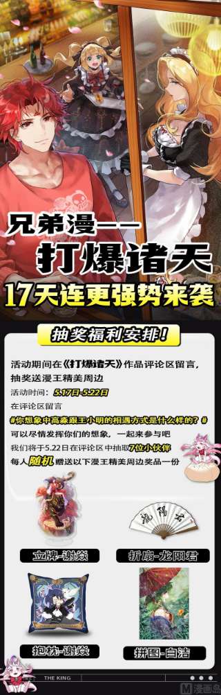 驭灵师28绝灵海： 魂魄投射