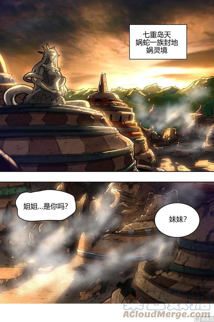 驭灵师28绝灵海： 夺舍转生