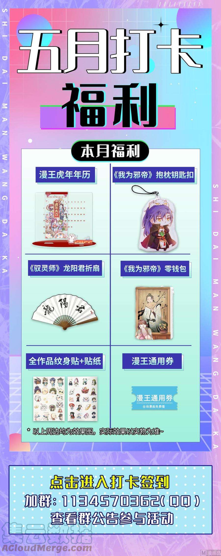 驭灵师28绝灵海： 夺舍转生