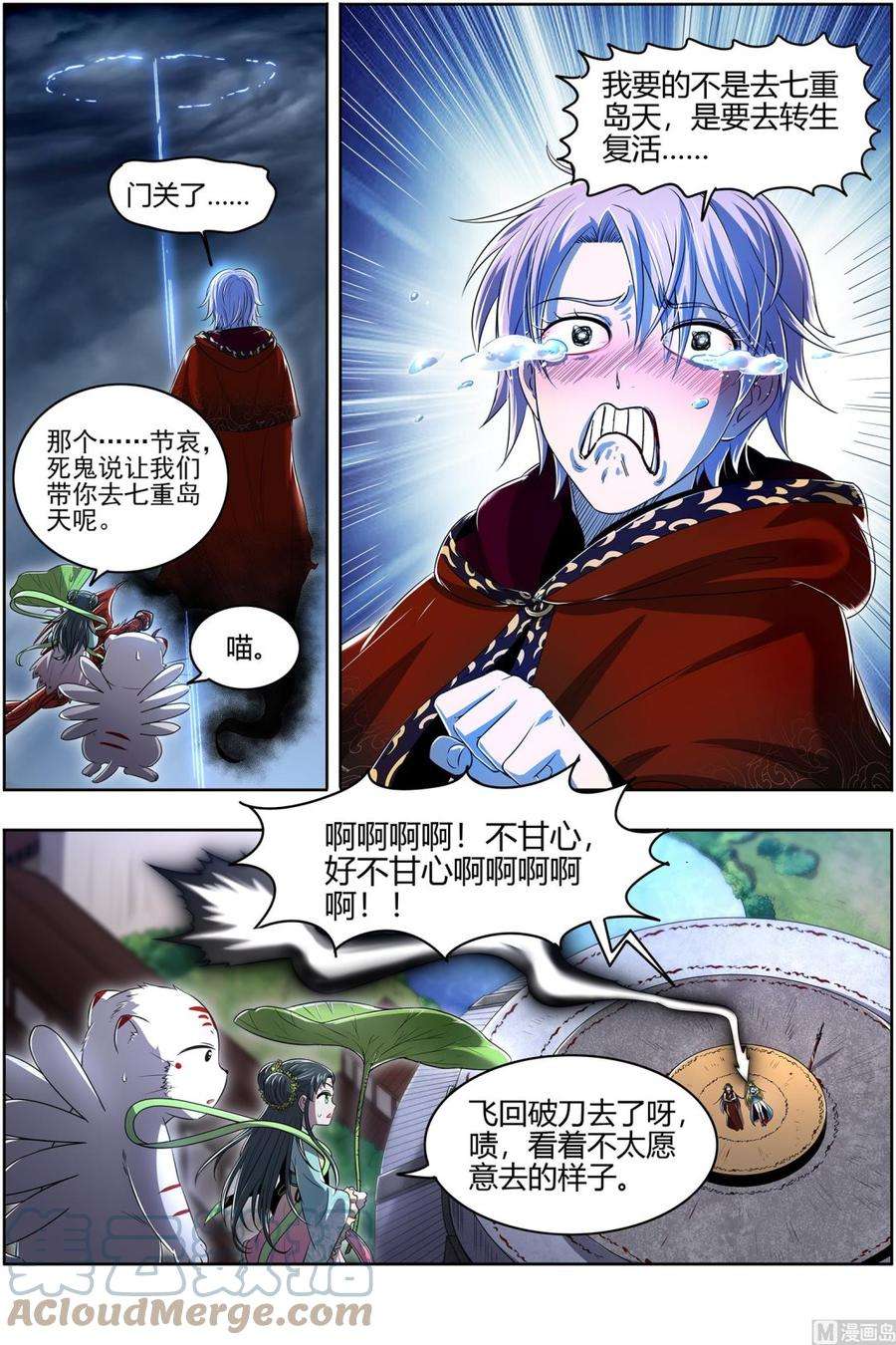 驭灵师28绝灵海： 夺舍转生