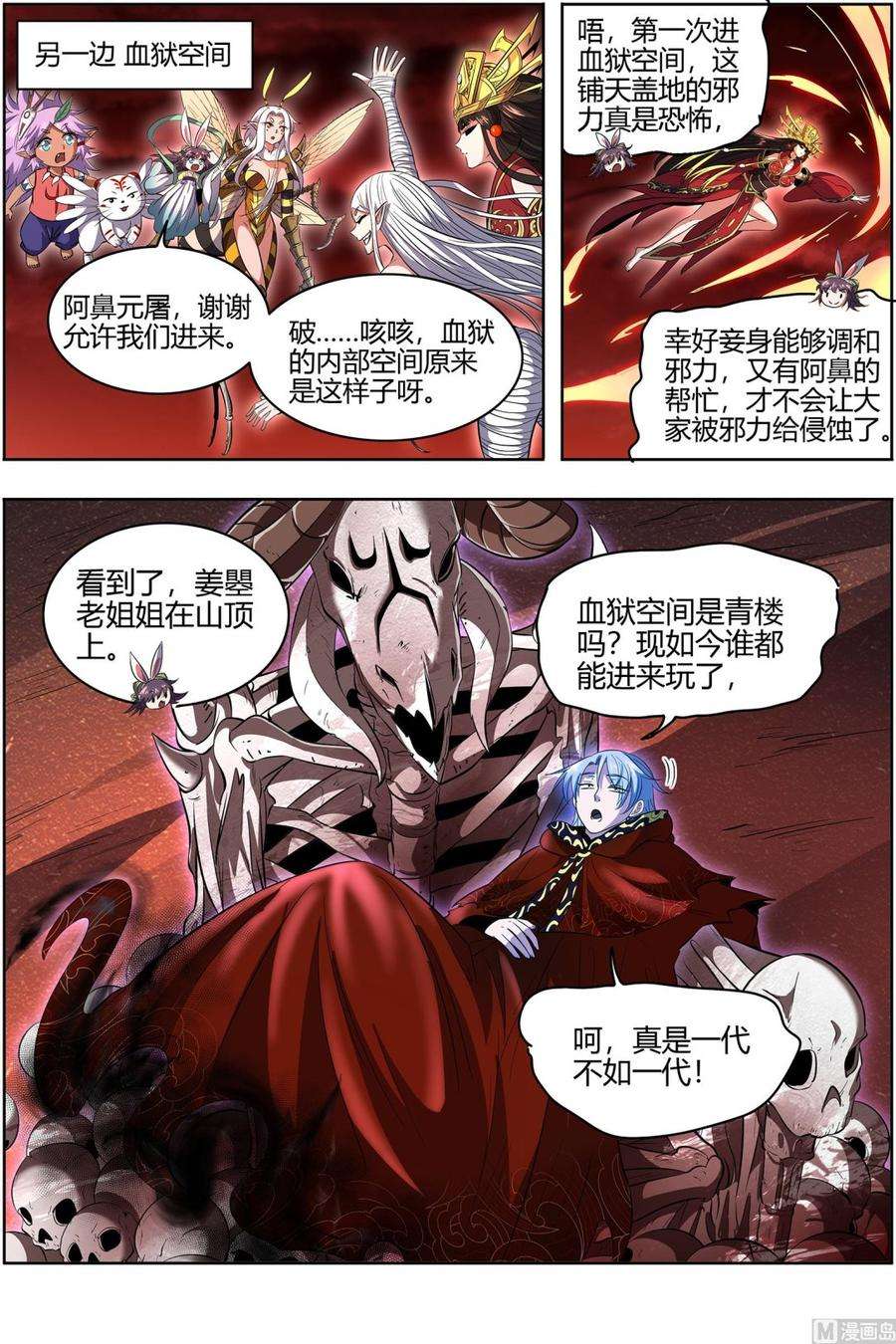 驭灵师28绝灵海： 夺舍转生