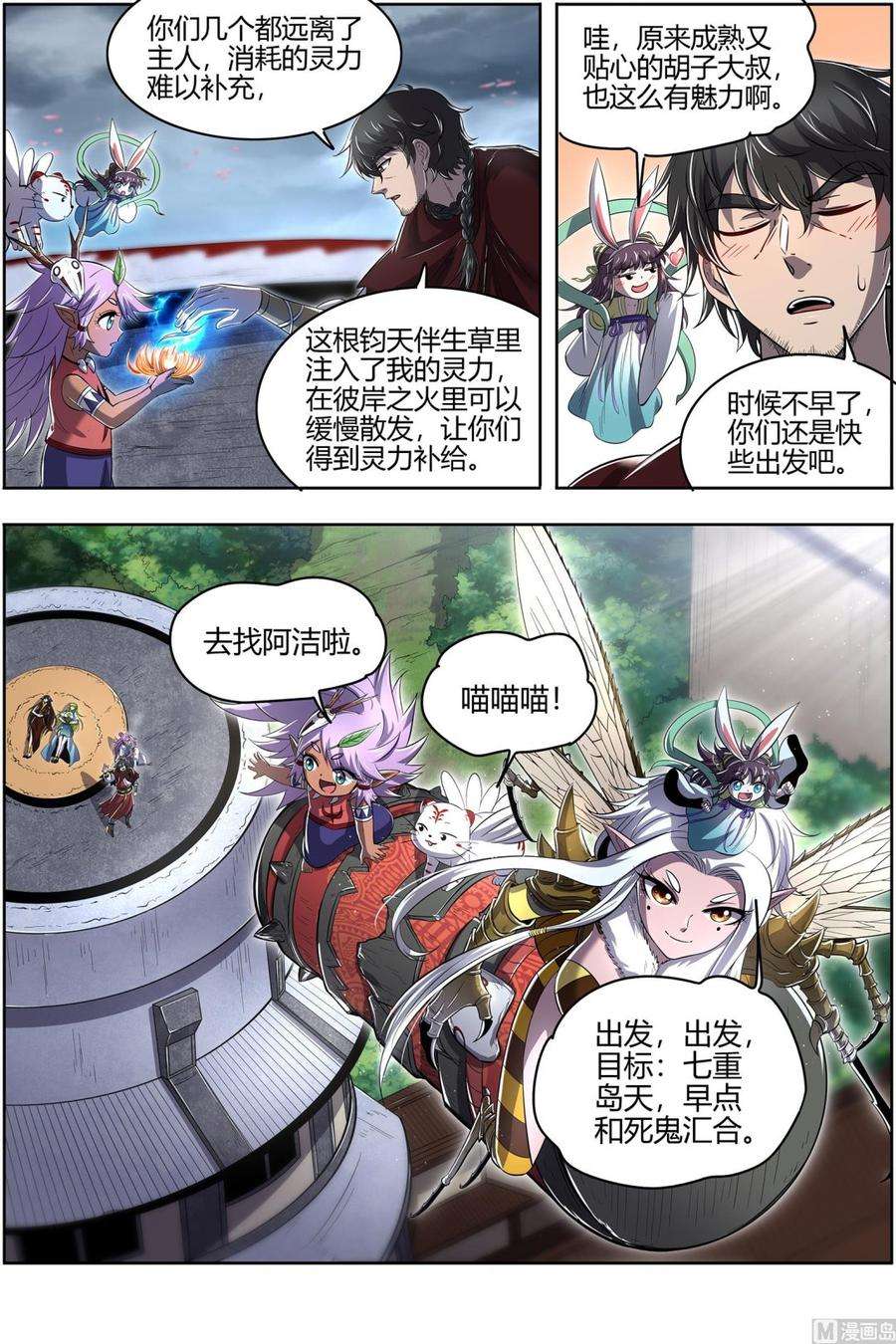 驭灵师28绝灵海： 夺舍转生