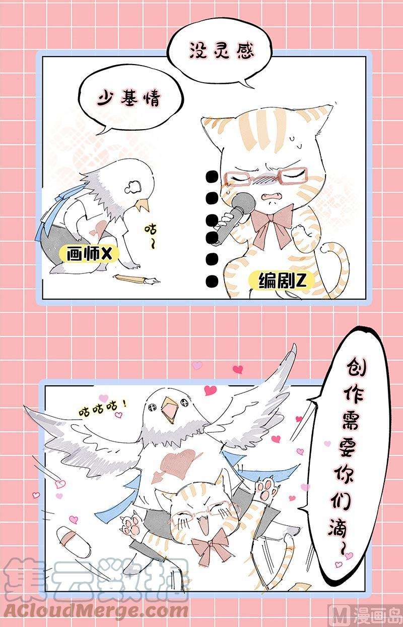 驭灵师请假通知4.0