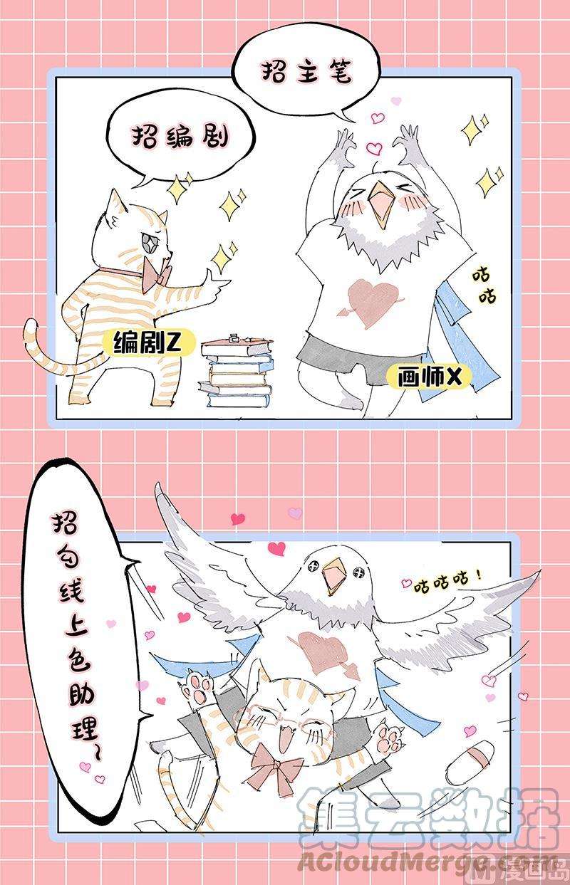 驭灵师请假通知4.0