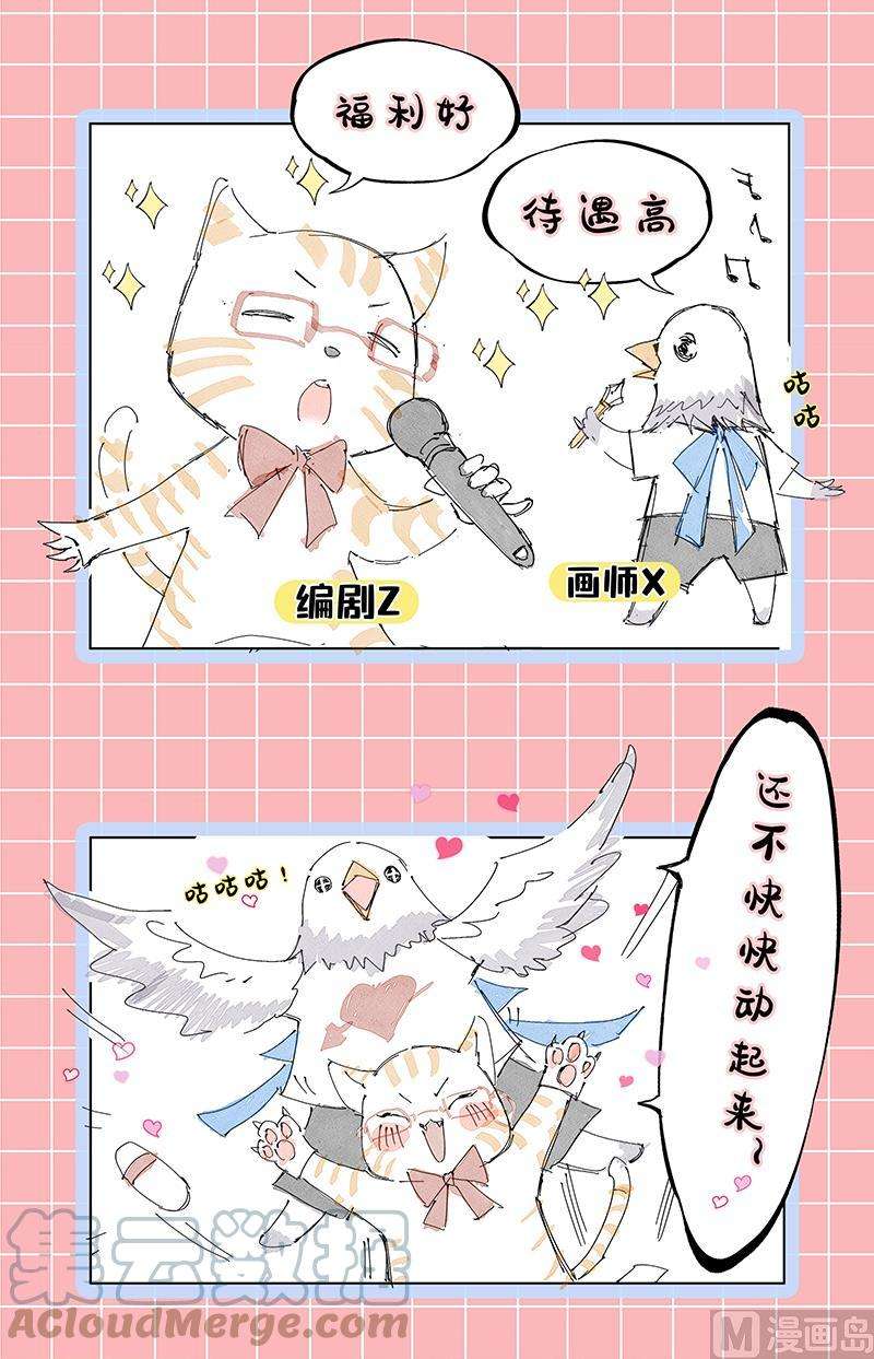 驭灵师请假通知4.0