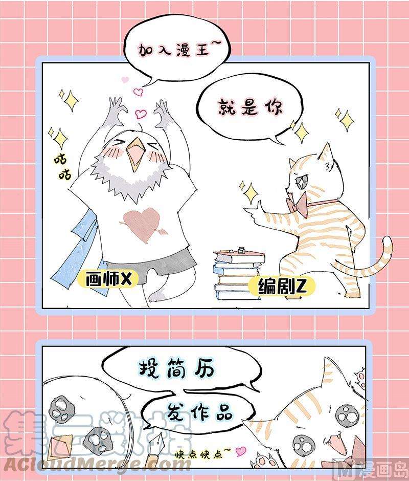 驭灵师请假通知4.0
