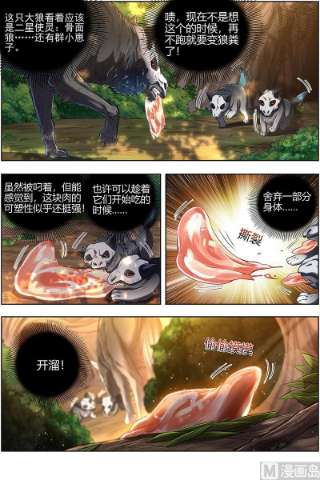 驭灵师28绝灵海： 开局一坨肉