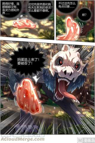 驭灵师28绝灵海： 开局一坨肉