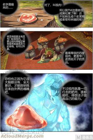 驭灵师28绝灵海： 开局一坨肉