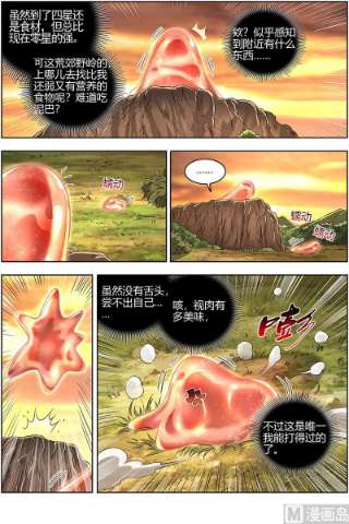 驭灵师28绝灵海： 开局一坨肉
