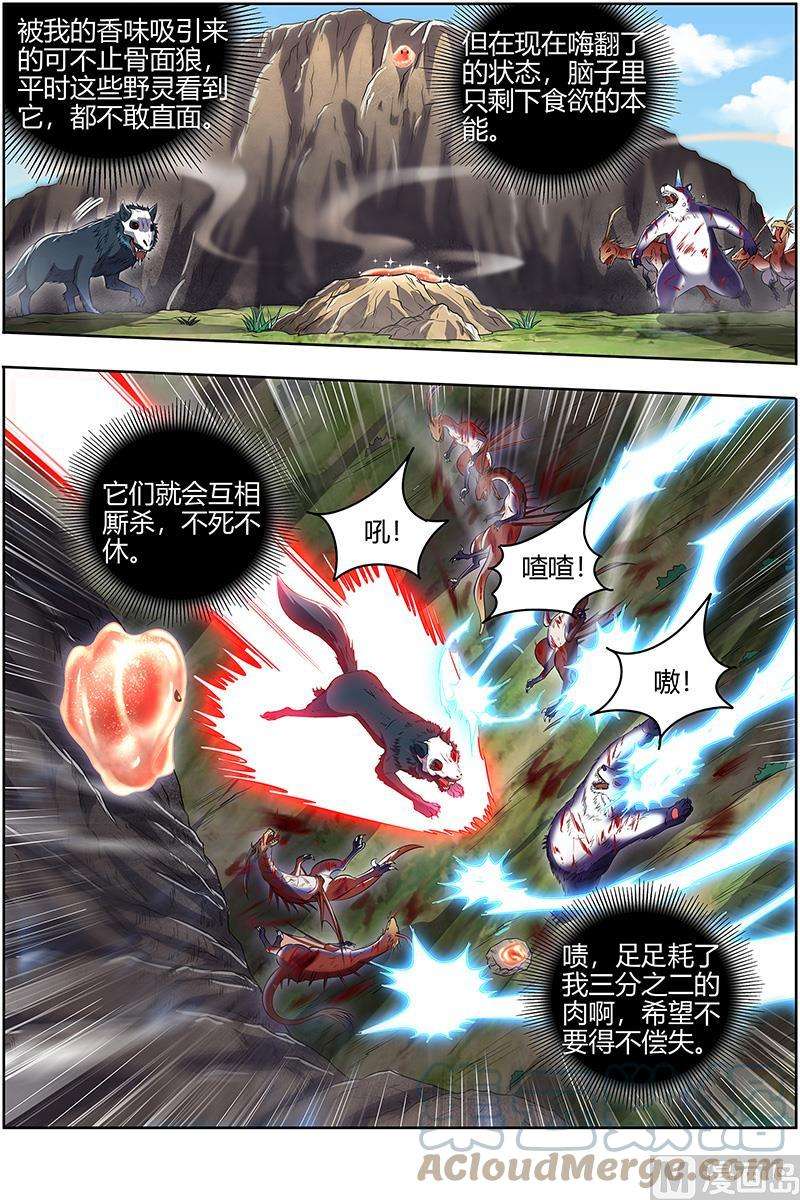 驭灵师28绝灵海：小明王