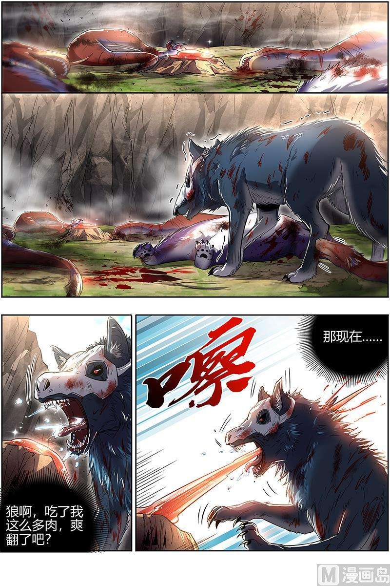 驭灵师28绝灵海：小明王