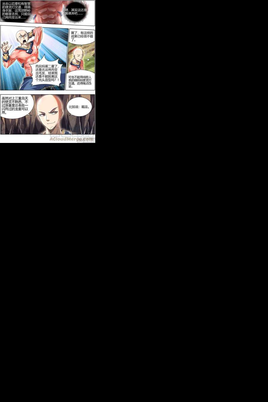 驭灵师29大明王：观脉师