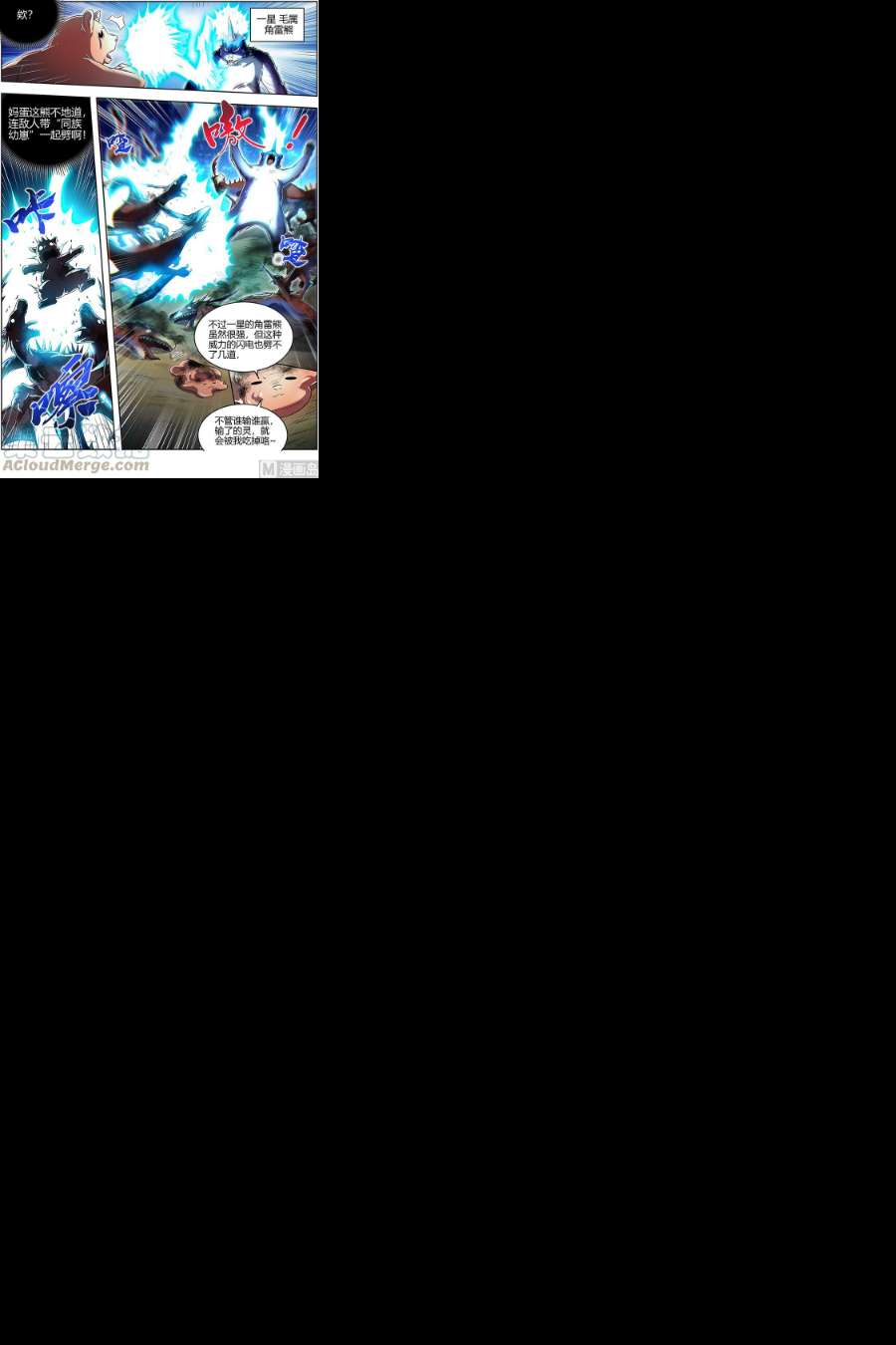 驭灵师29大明王：观脉师