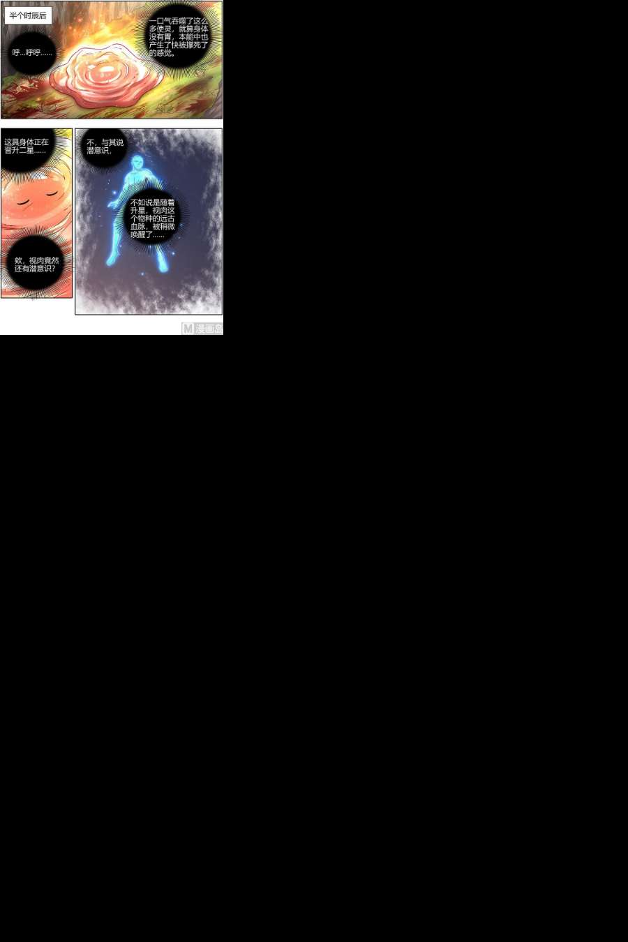 驭灵师29大明王：观脉师