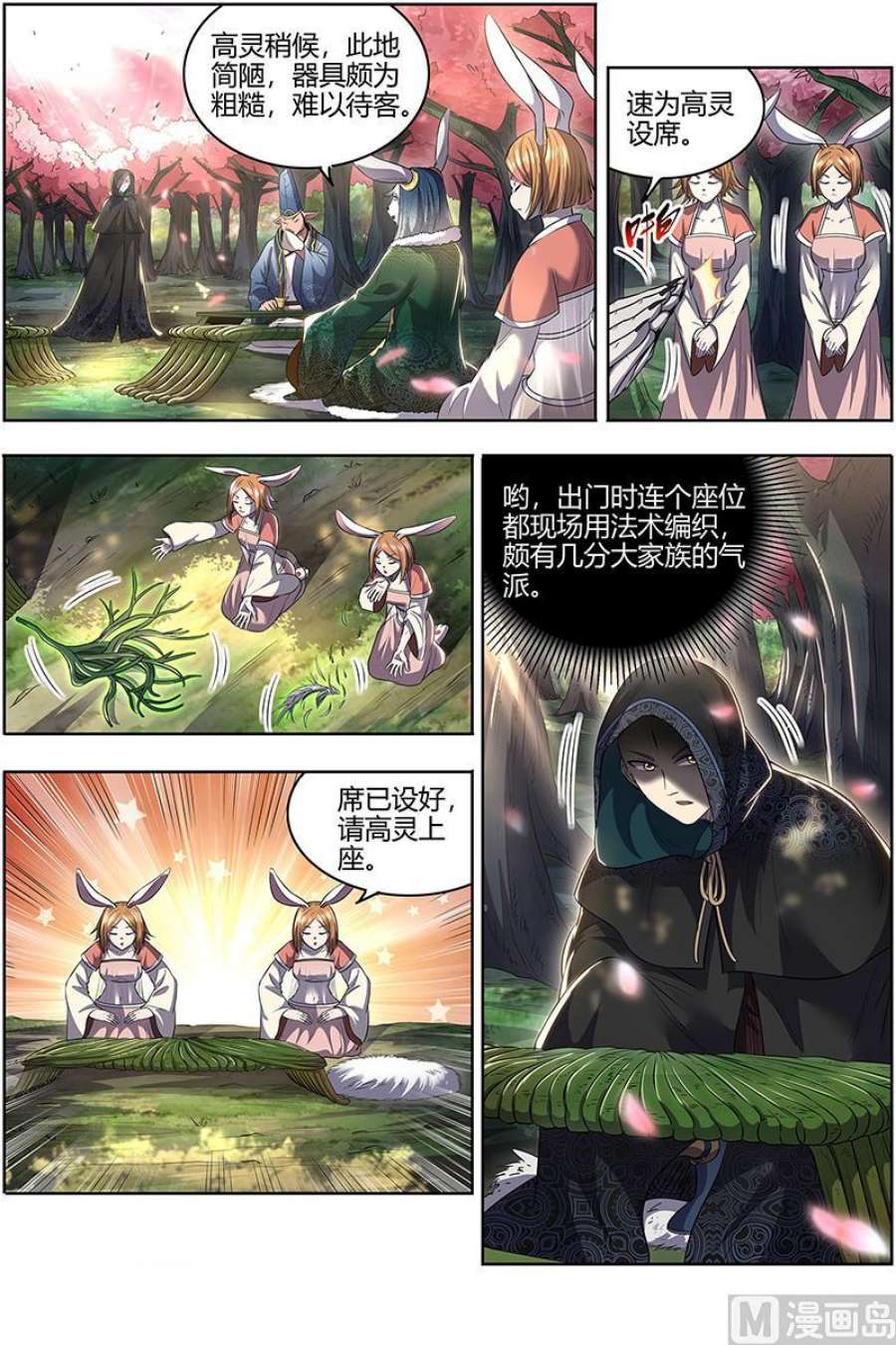 驭灵师29大明王：入流和不入流