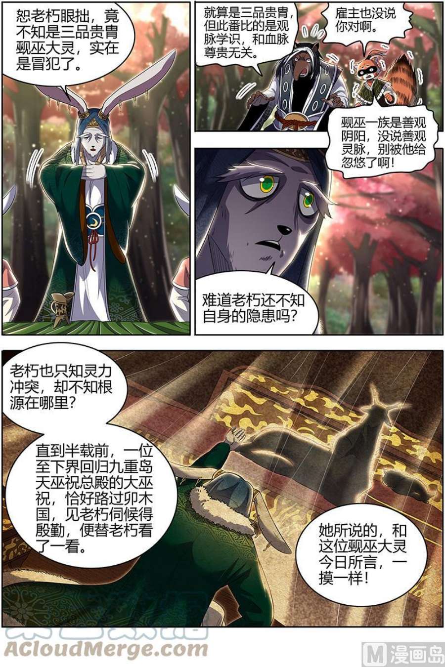 驭灵师29大明王：入流和不入流