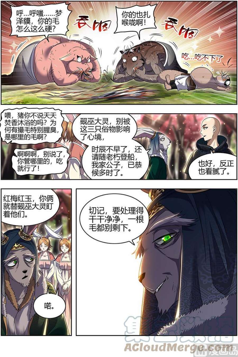 驭灵师29大明王：入流和不入流