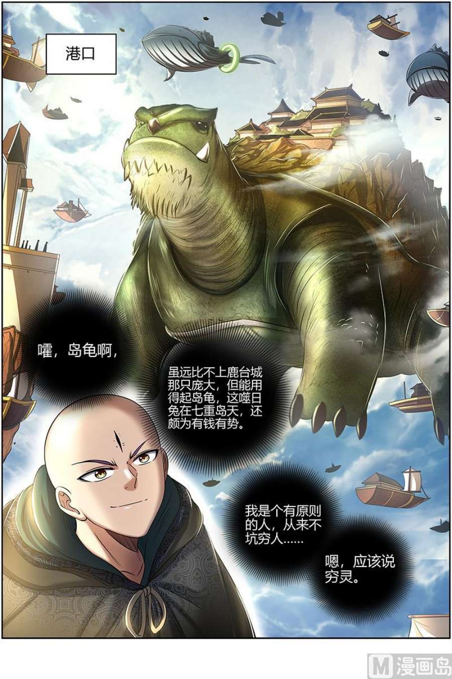 驭灵师29大明王：入流和不入流