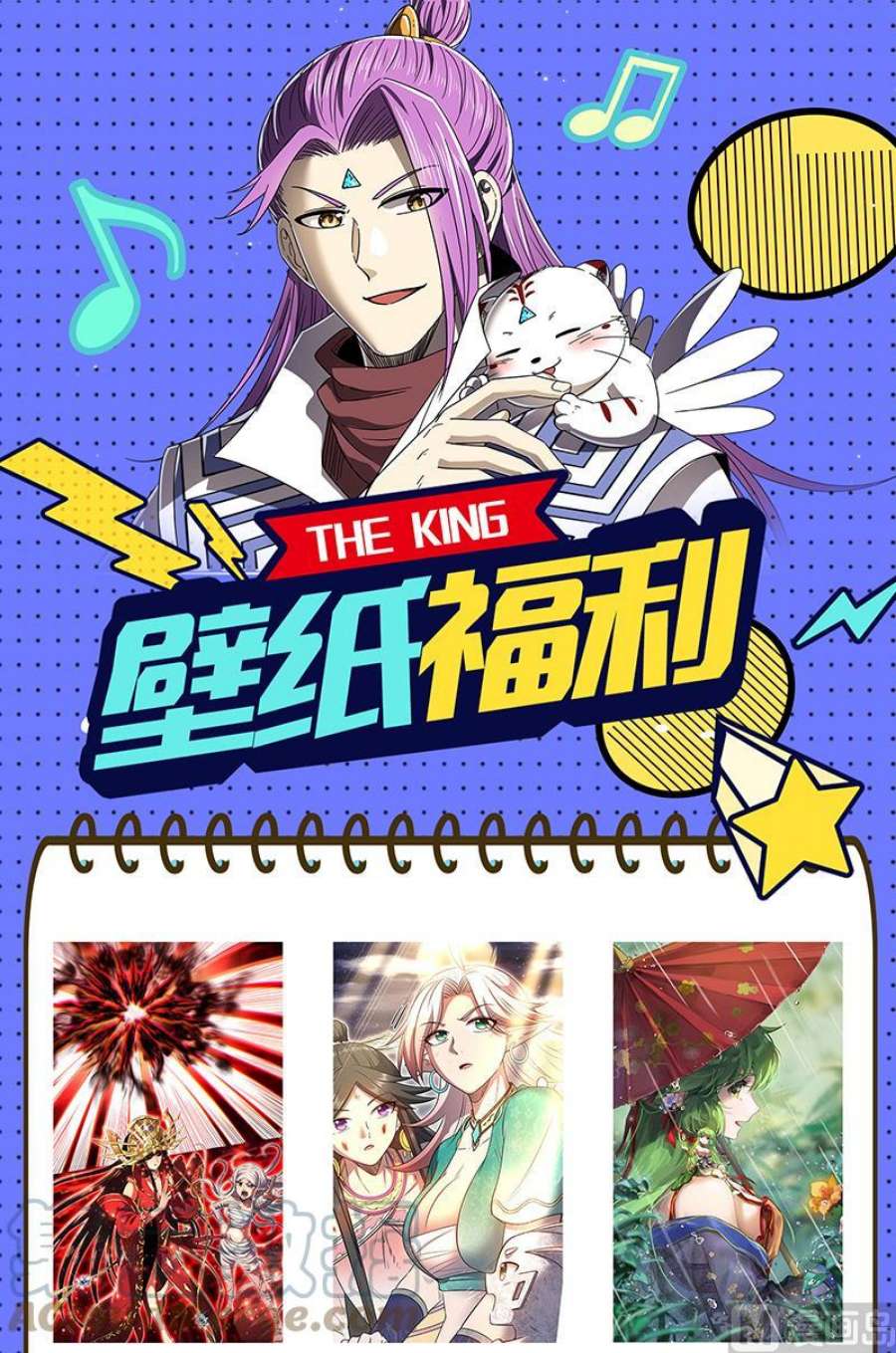 驭灵师29大明王：入流和不入流