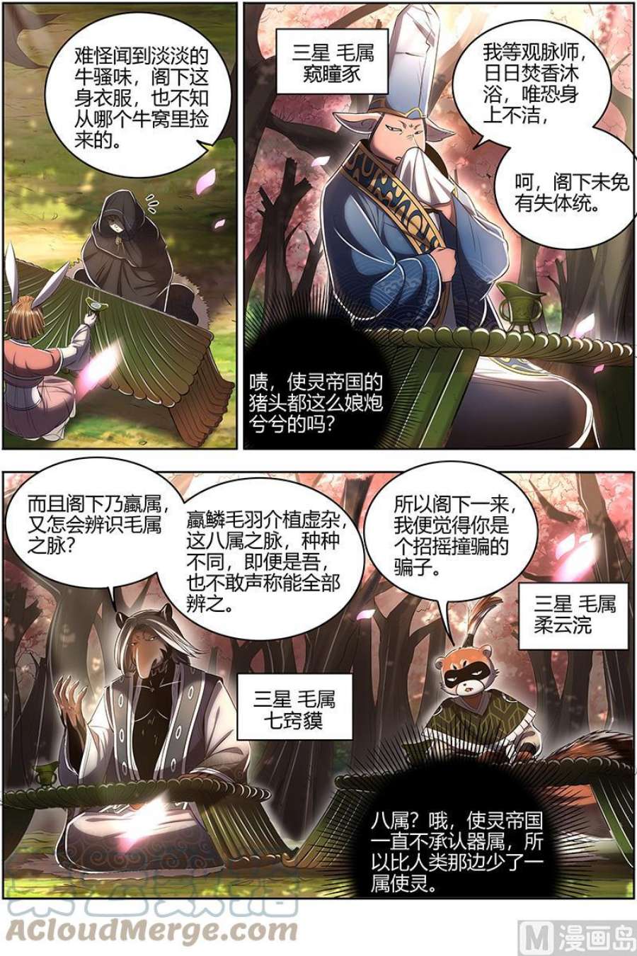 驭灵师29大明王：入流和不入流