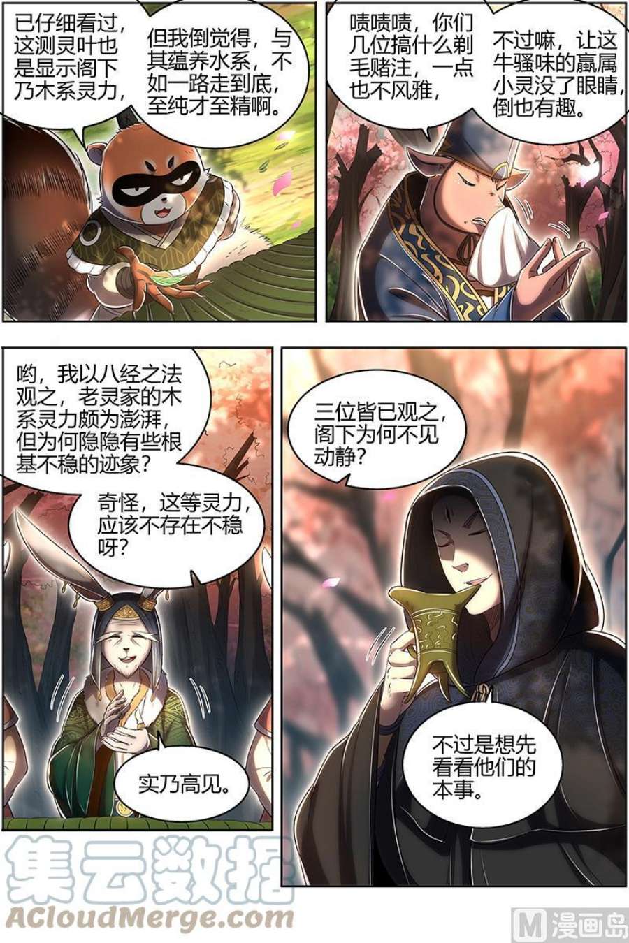 驭灵师29大明王：入流和不入流