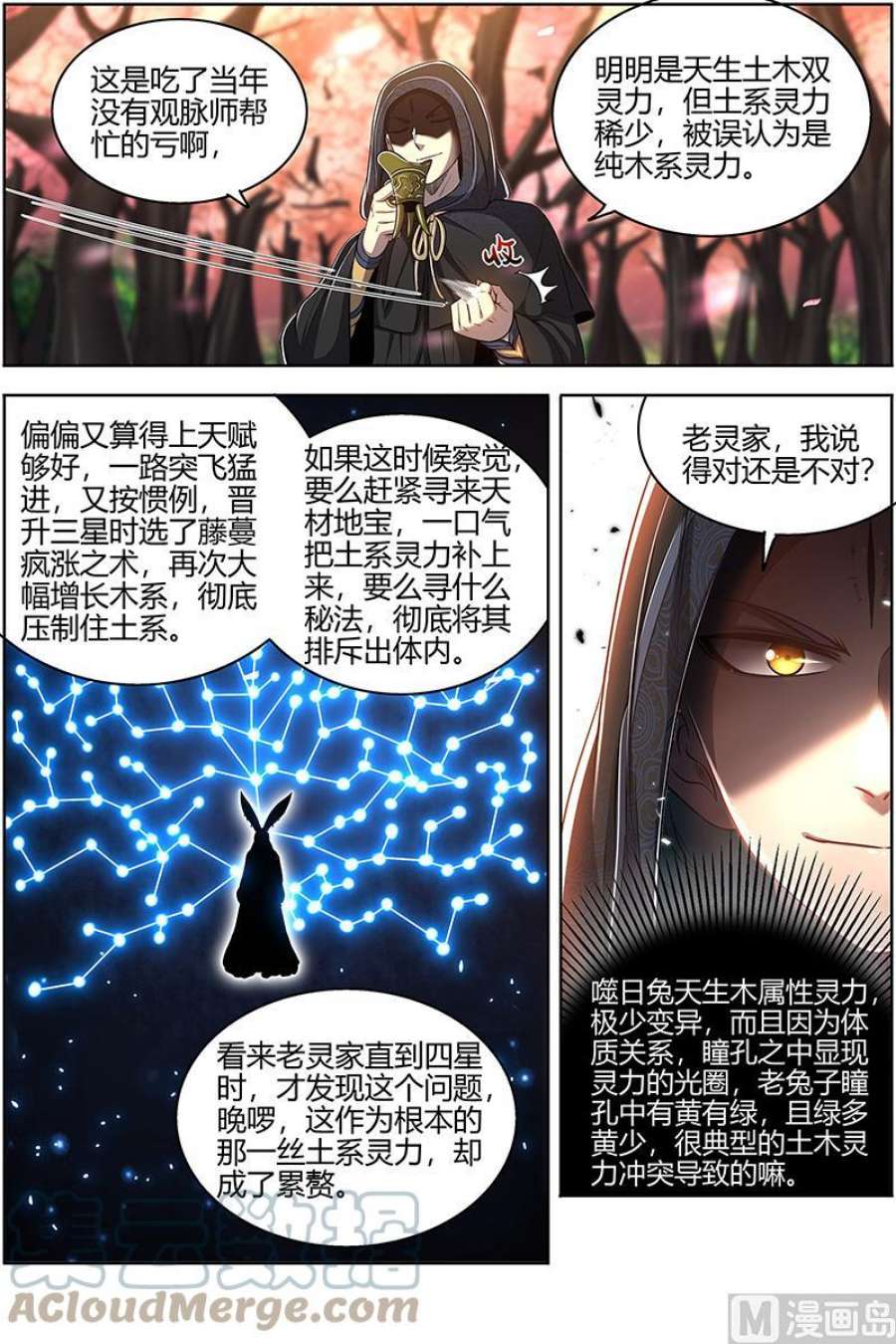 驭灵师29大明王：入流和不入流