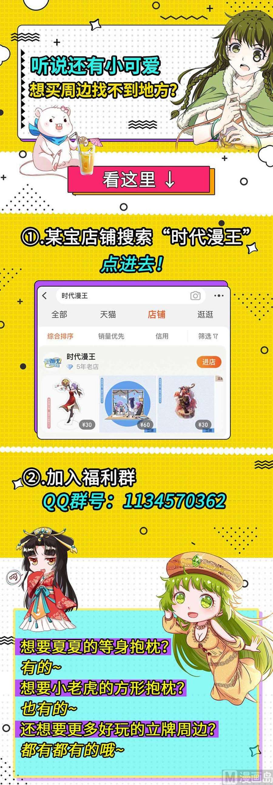 驭灵师29大明王：终日打雁,终被雁啄