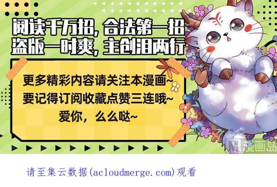 驭灵师29大明王：终日打雁,终被雁啄