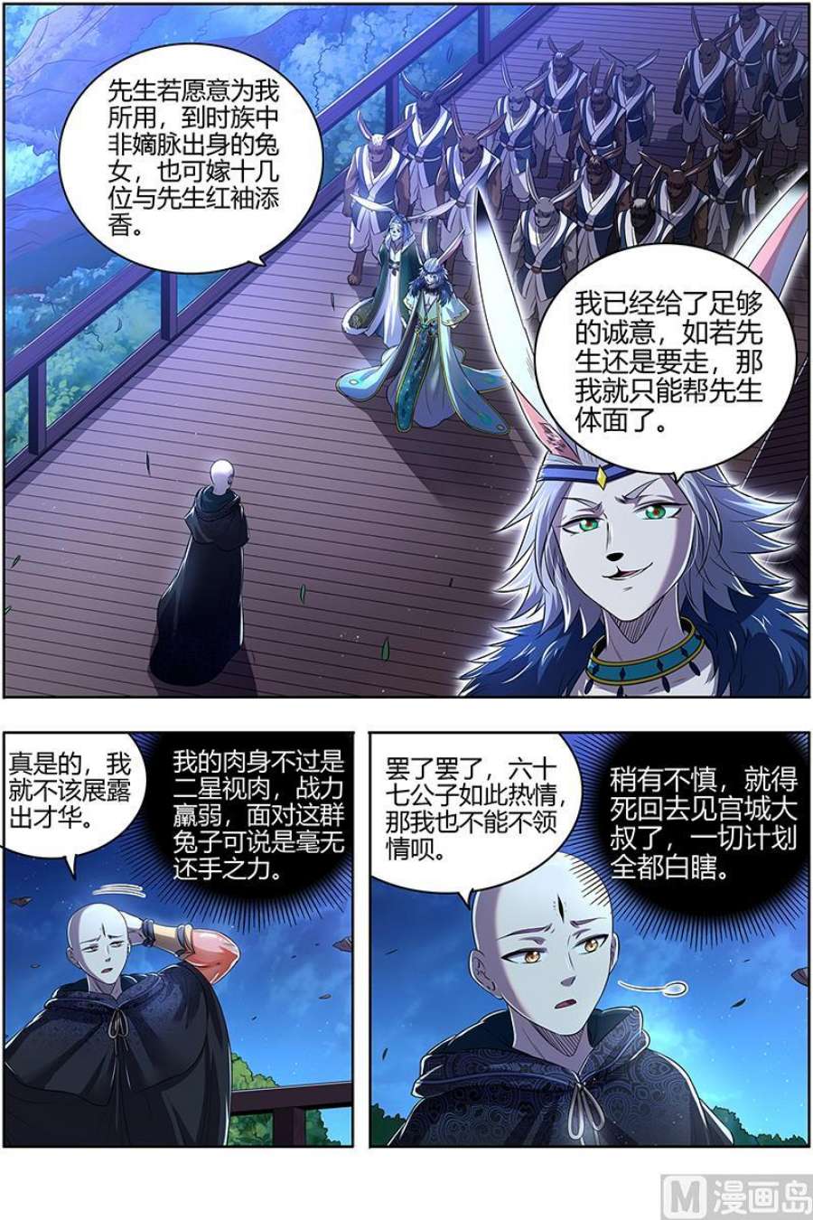 驭灵师29大明王：玩死你