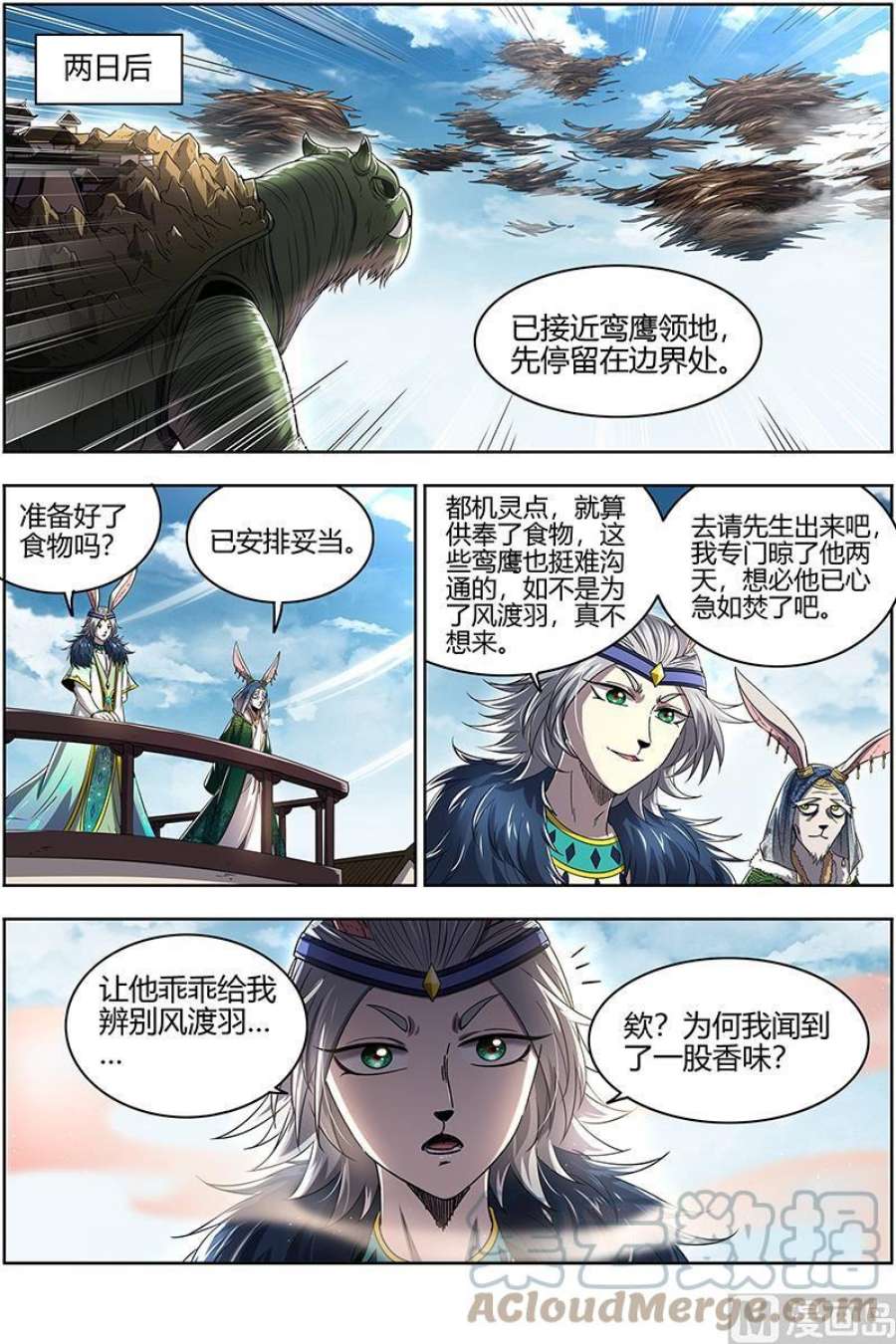 驭灵师29大明王：玩死你