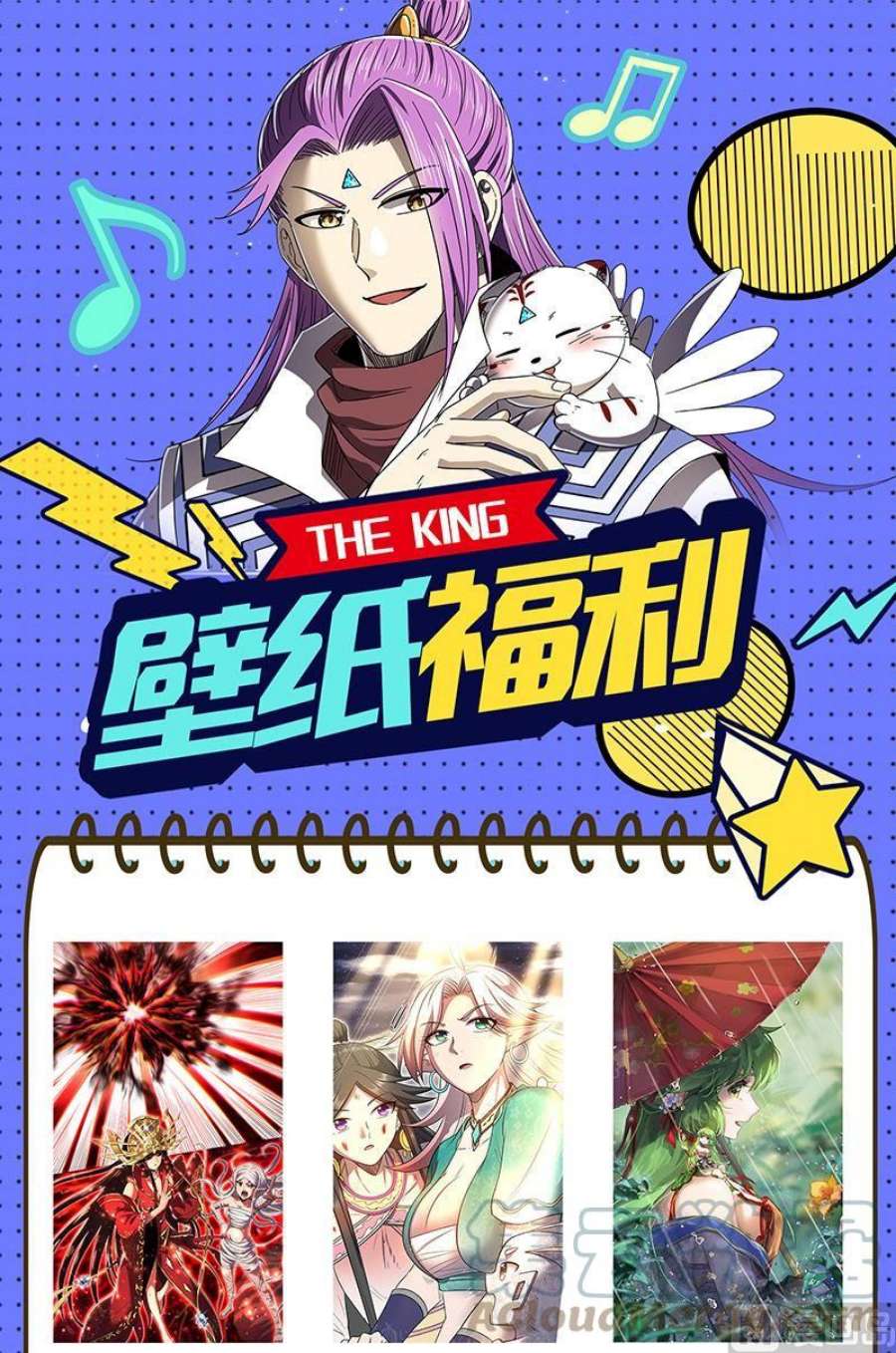 驭灵师29大明王：玩死你
