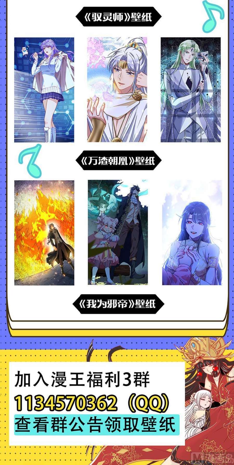 驭灵师29大明王：玩死你