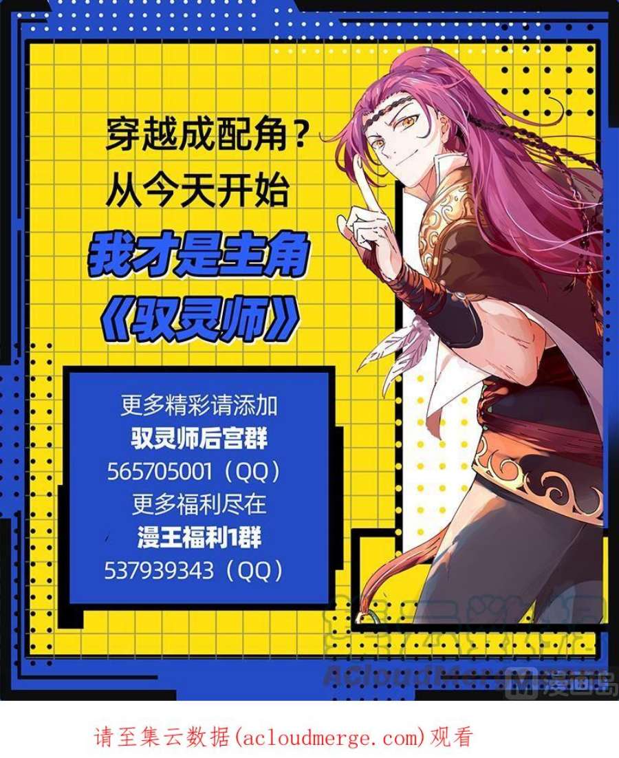 驭灵师29大明王：玩死你