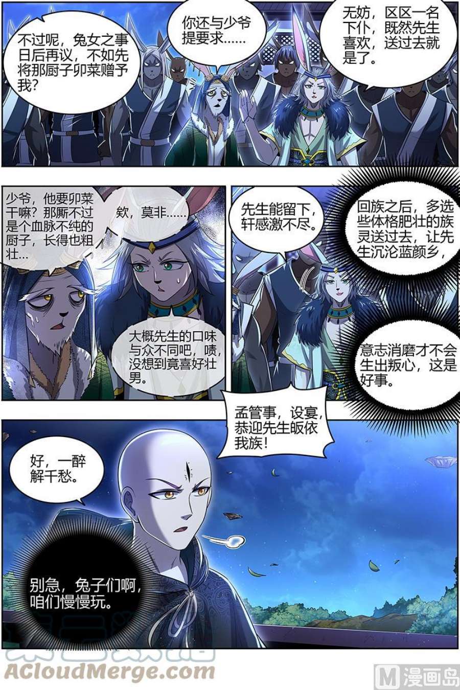 驭灵师29大明王：玩死你