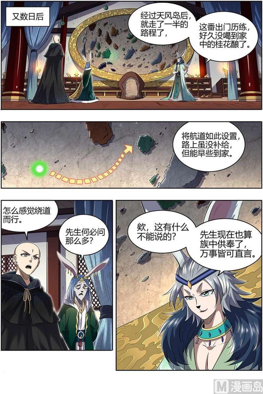 驭灵师29大明王：玩死你