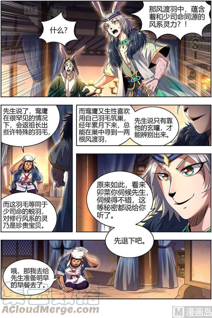 驭灵师29大明王：玩死你
