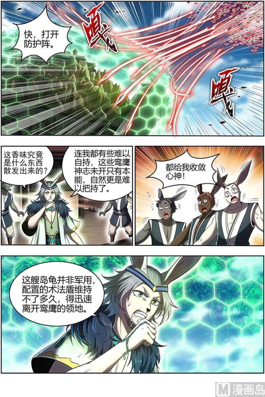 驭灵师29大明王：鹬蚌相争
