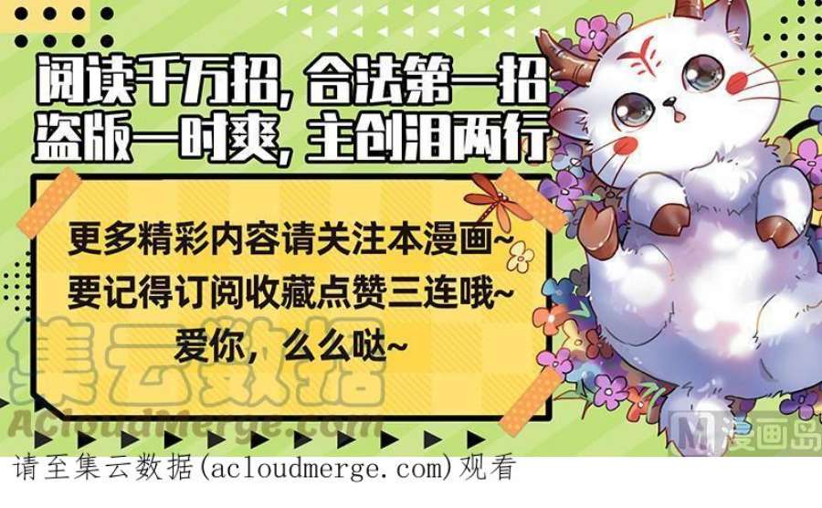 驭灵师29大明王：鹬蚌相争