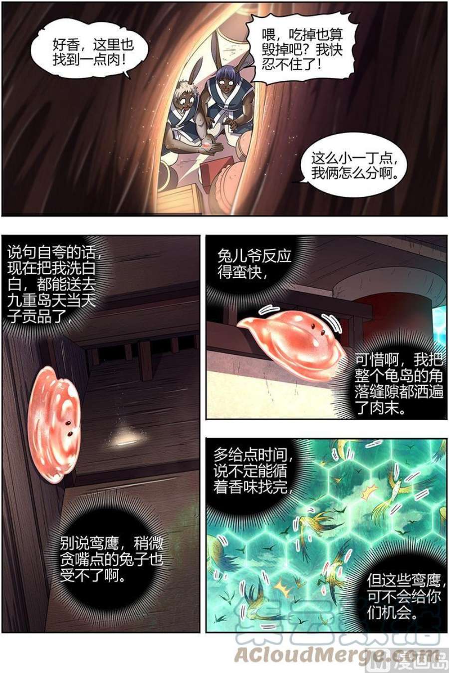 驭灵师29大明王：鹬蚌相争