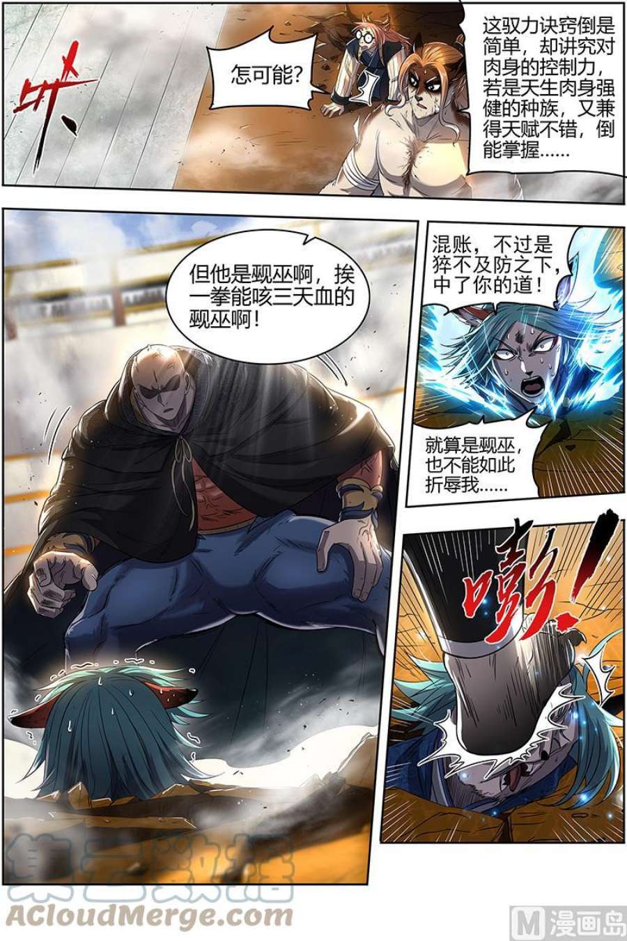 驭灵师29大明王：入学试题