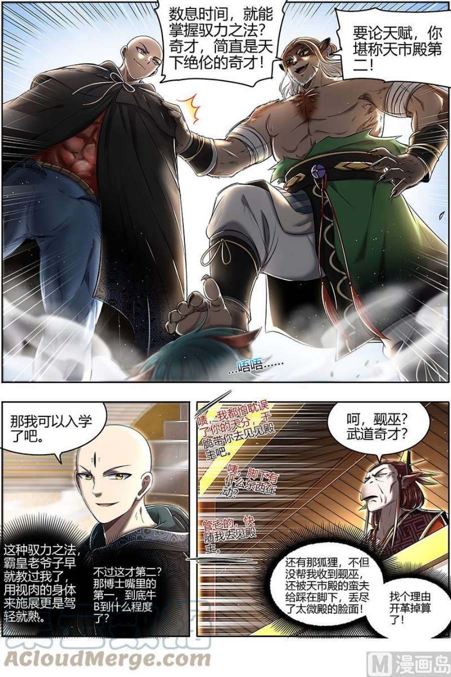 驭灵师29大明王：入学试题