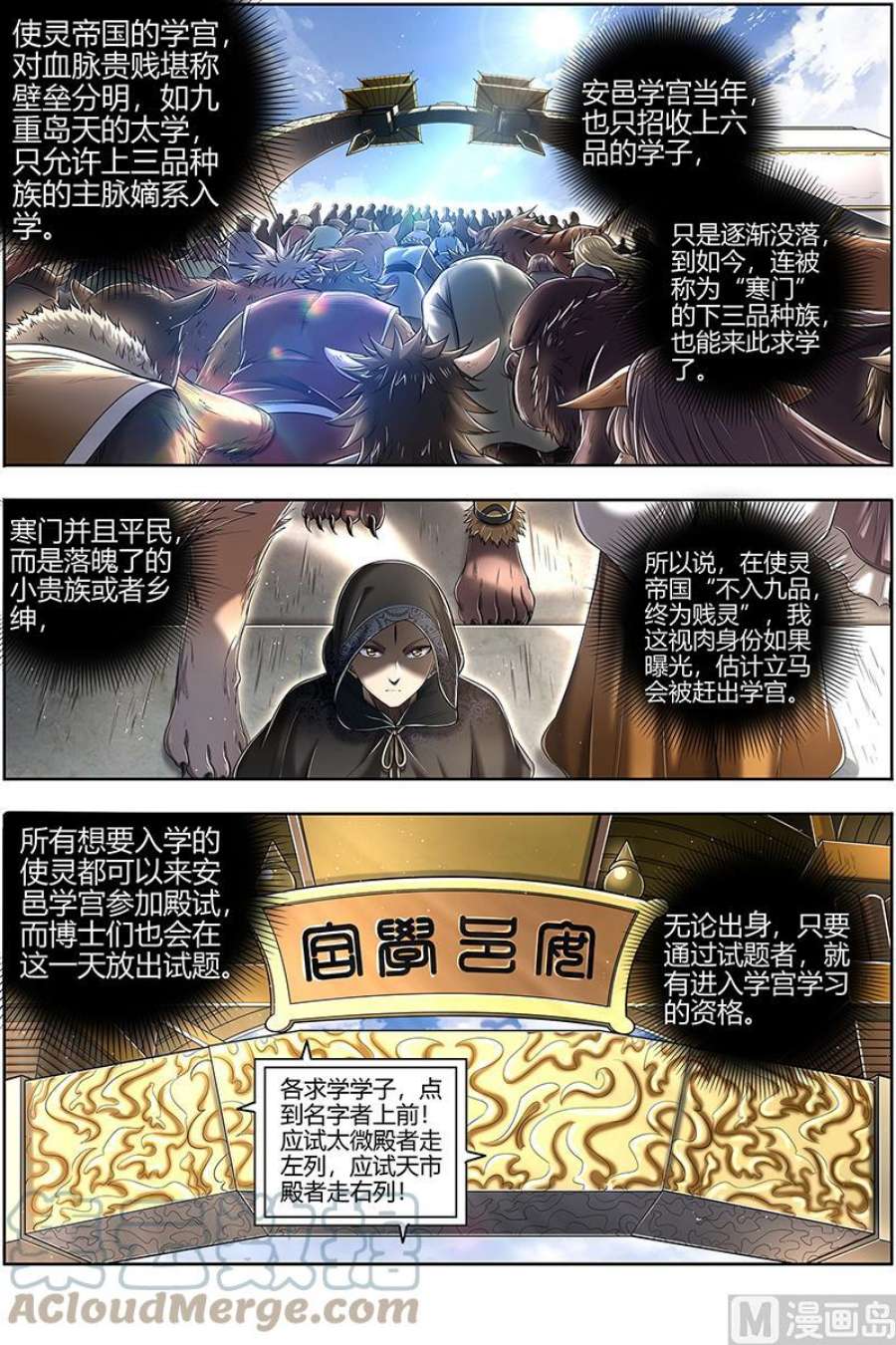 驭灵师29大明王：入学试题