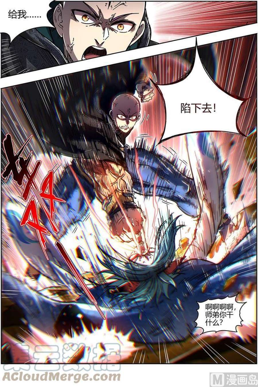 驭灵师29大明王：入学试题