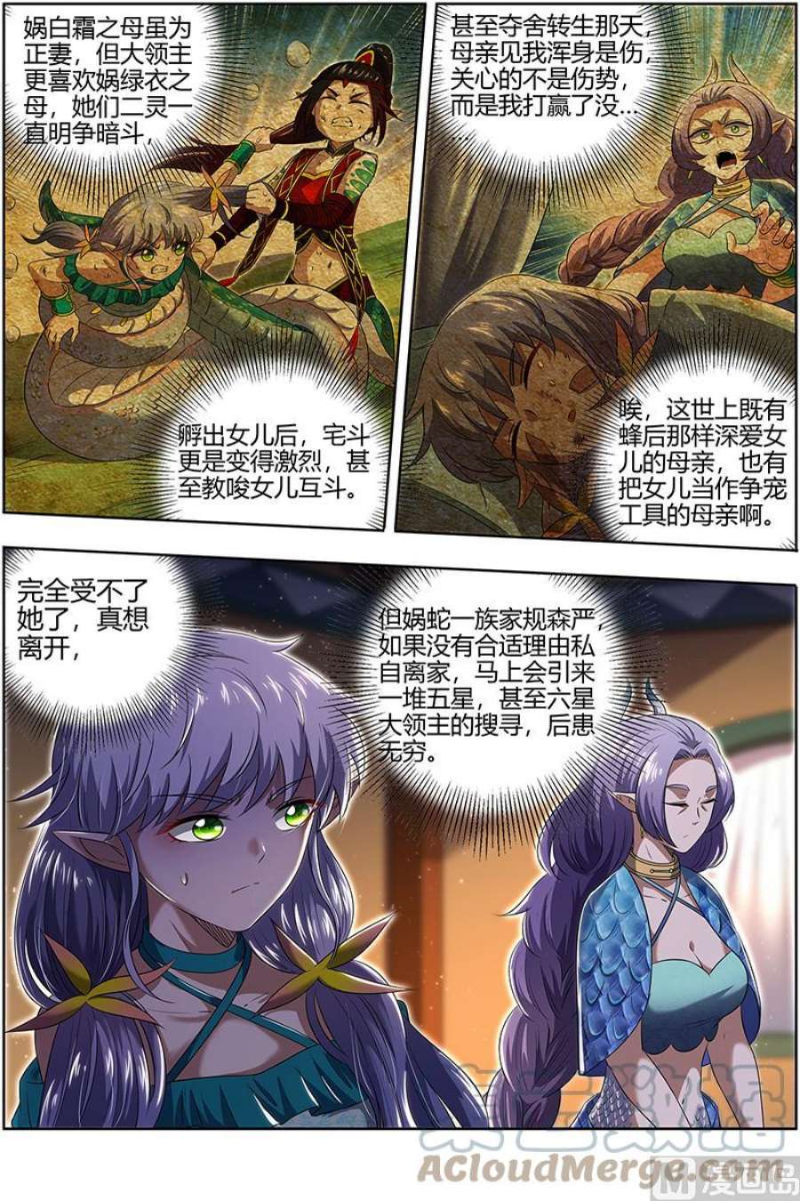 驭灵师29大明王：熔炉锻气血