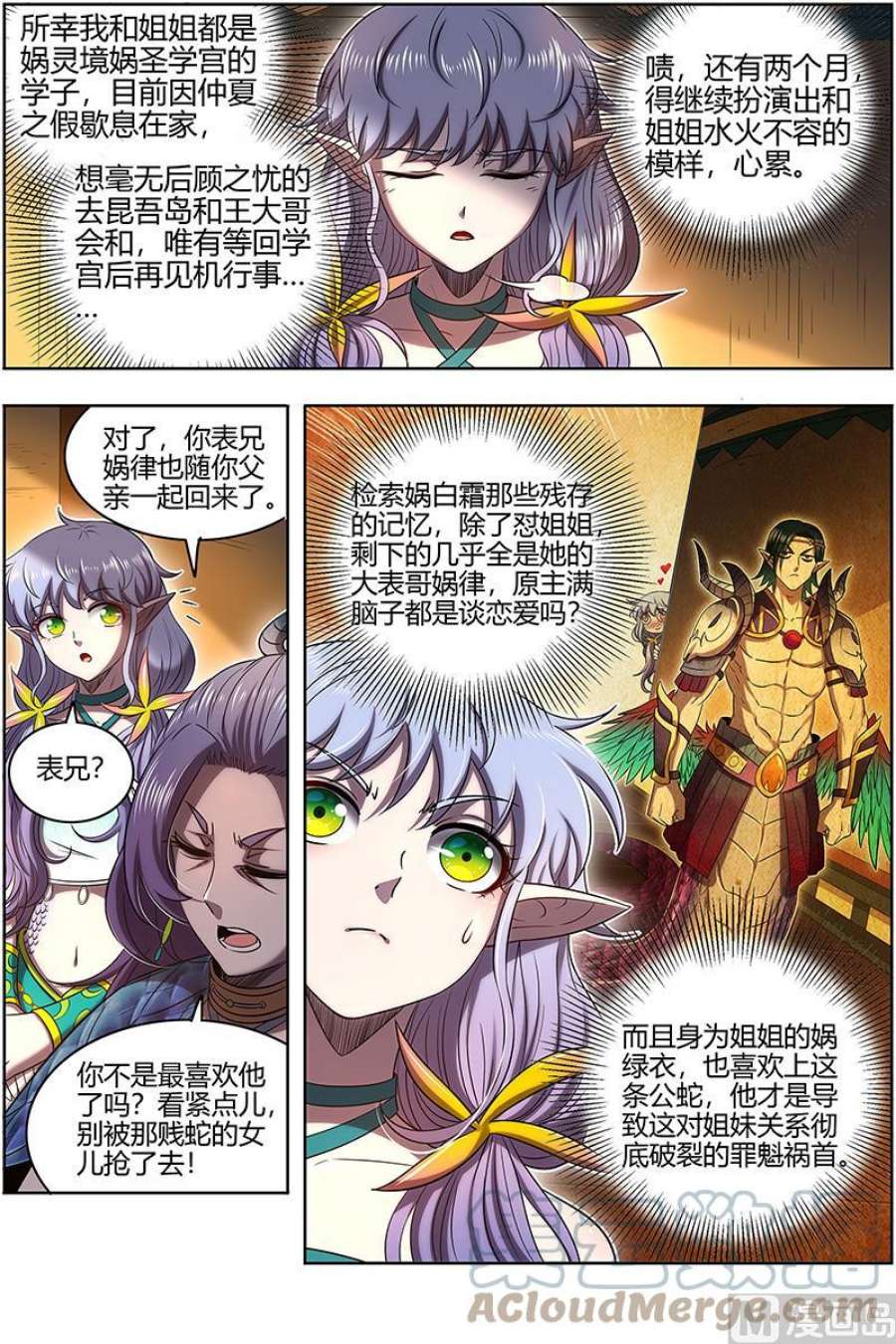 驭灵师29大明王：熔炉锻气血