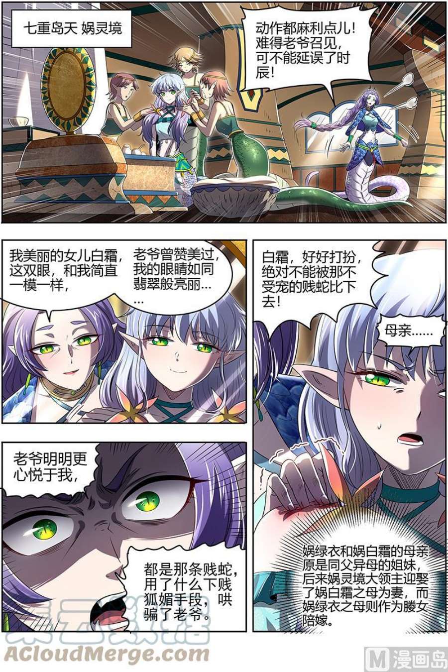 驭灵师29大明王：熔炉锻气血