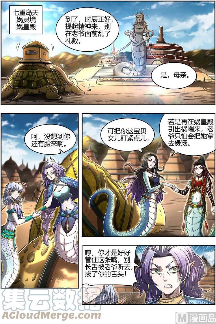 驭灵师29大明王： 娲蛇姐妹