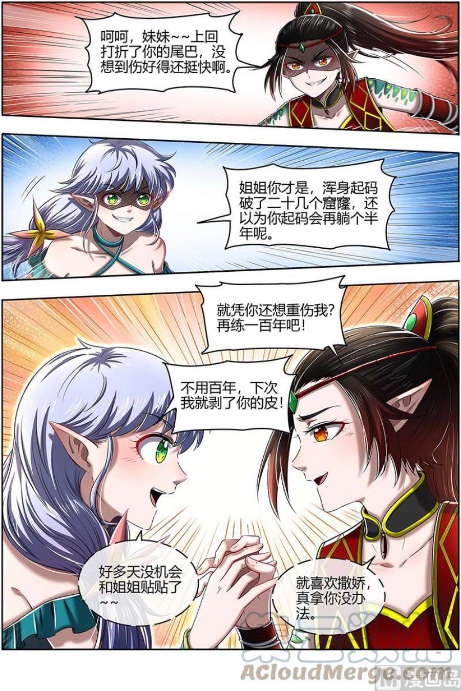 驭灵师29大明王： 娲蛇姐妹